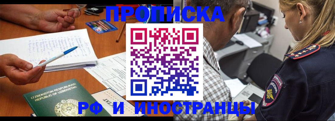 прописка в квартире в Буинске
