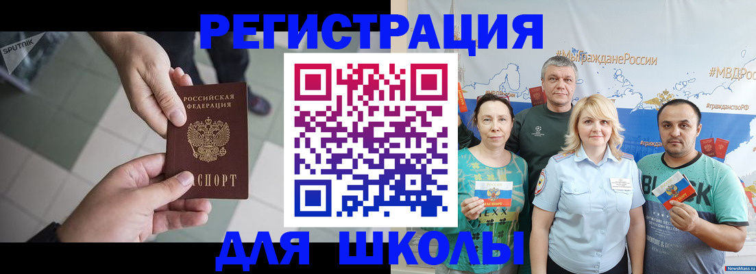 купить прописку в Буинске
