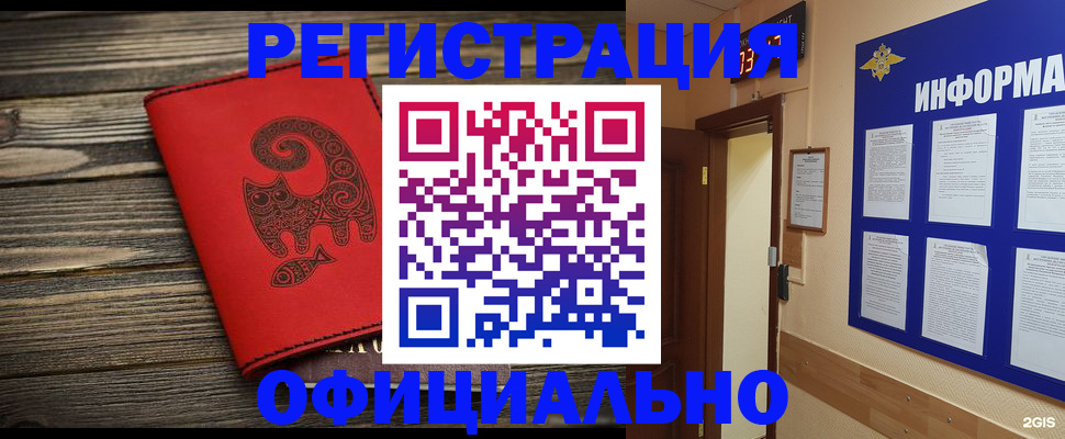 временная регистрация госуслуги в Буинске