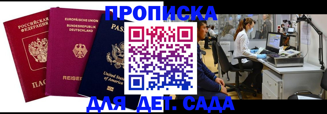 пропишу в квартире в Буинске